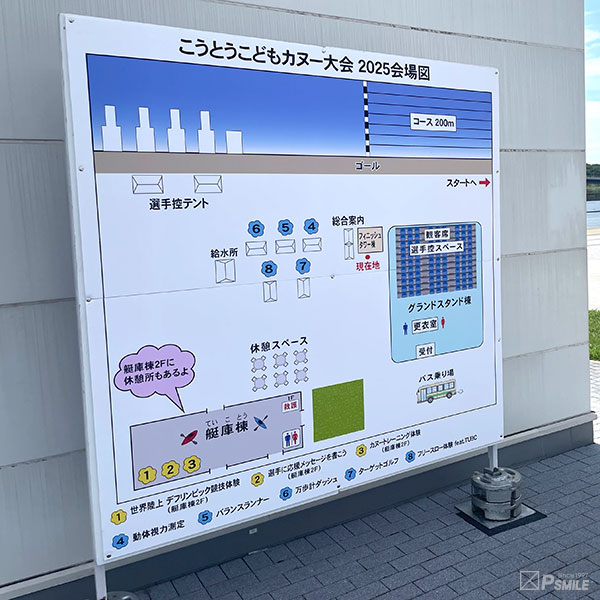 カヌー大会 スポーツ体験ブース
