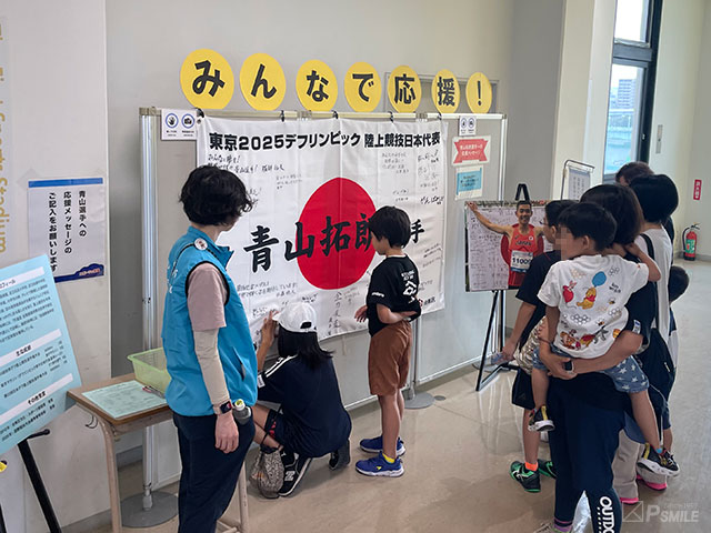 スポーツの祭典