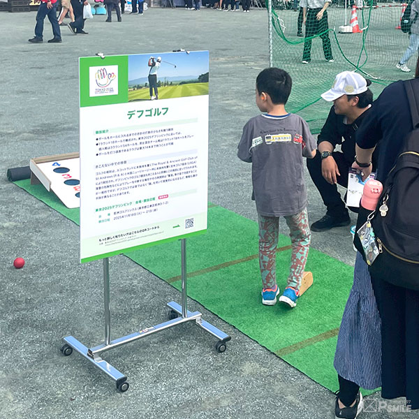 デフスポーツ体験ブース