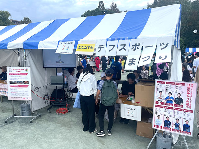 デフスポーツ体験ブース