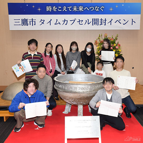 タイムカプセル開封式