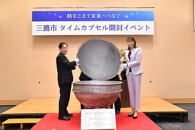 タイムカプセル開封式