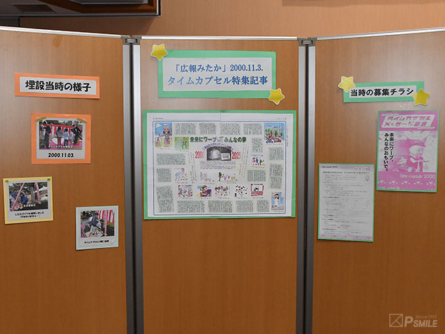 タイムカプセル開封式