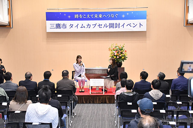 タイムカプセル開封式