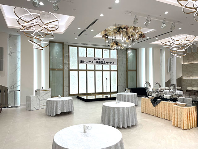 東村山サイト稼働記念パーティー