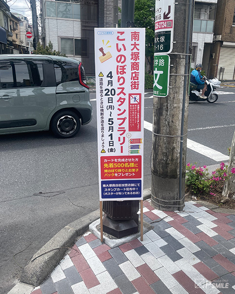 こいのぼり