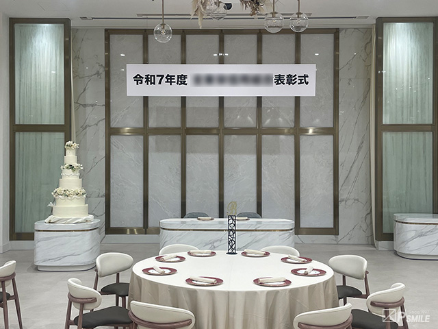 表彰式