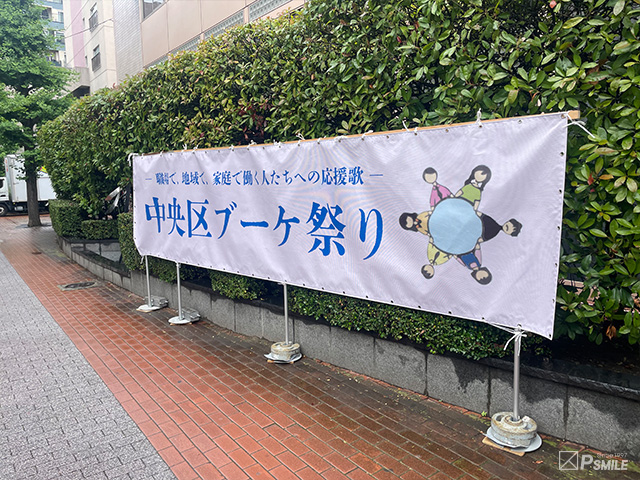 中央区ブーケ祭り