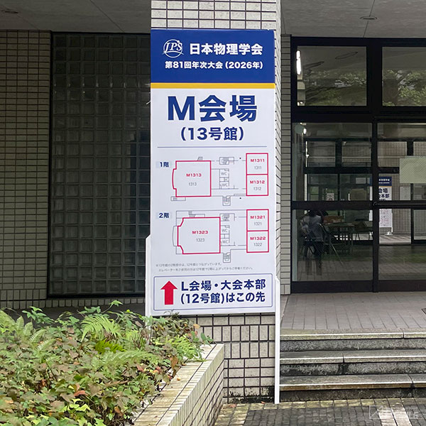 立看板