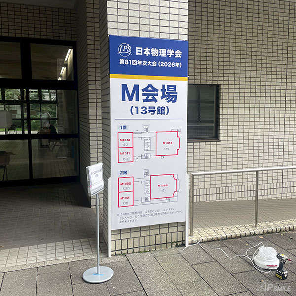 立看板