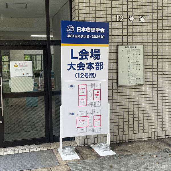 立看板