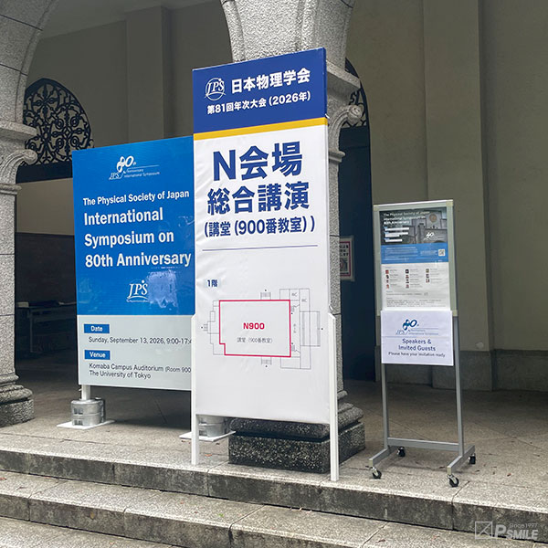 立看板