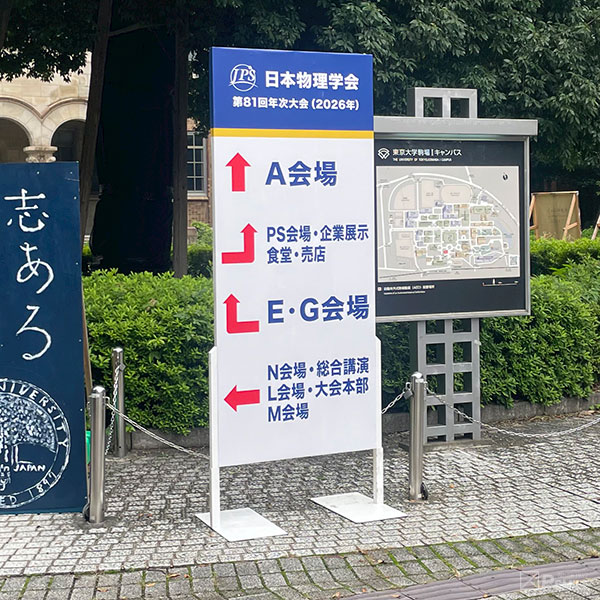 立看板