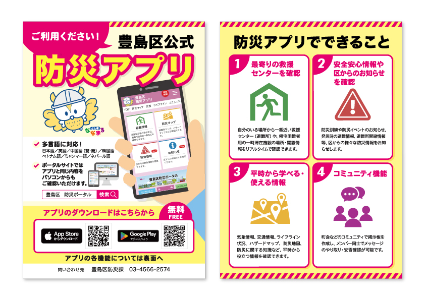 チラシデザイン