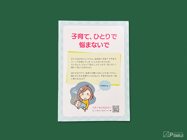 リーフレットデザイン