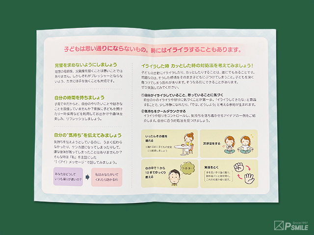 リーフレットデザイン