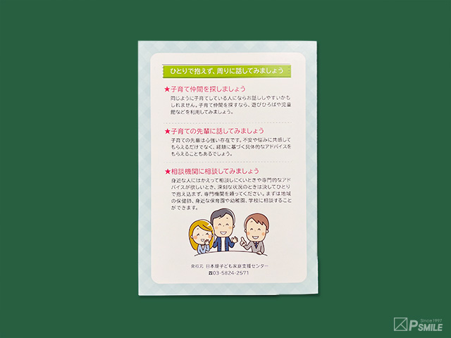 リーフレットデザイン
