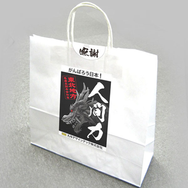 名産品詰合せ袋