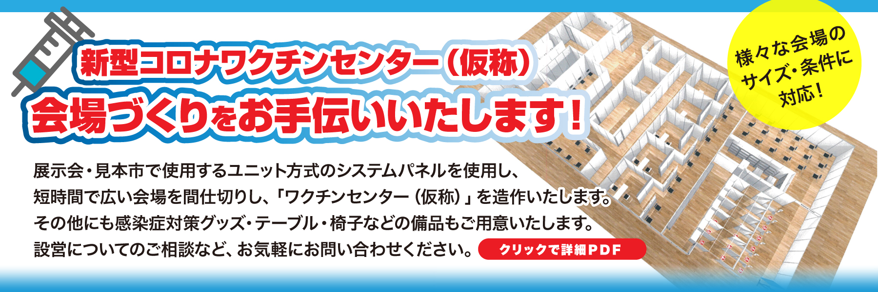 有限会社ピー スマイル イベント企画 制作 有限会社ピー スマイル イベント企画 制作