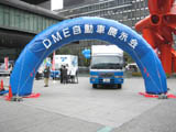 DME自動車展示会例1