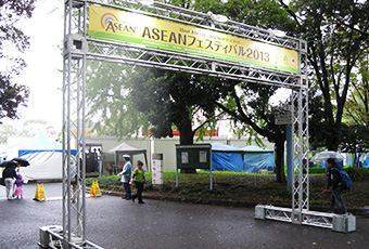 ASEANフェスティバル2013