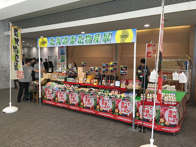 物産展