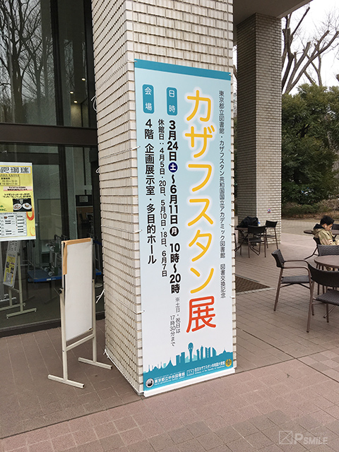 普及 啓発イベント 実績 有限会社ピー スマイル