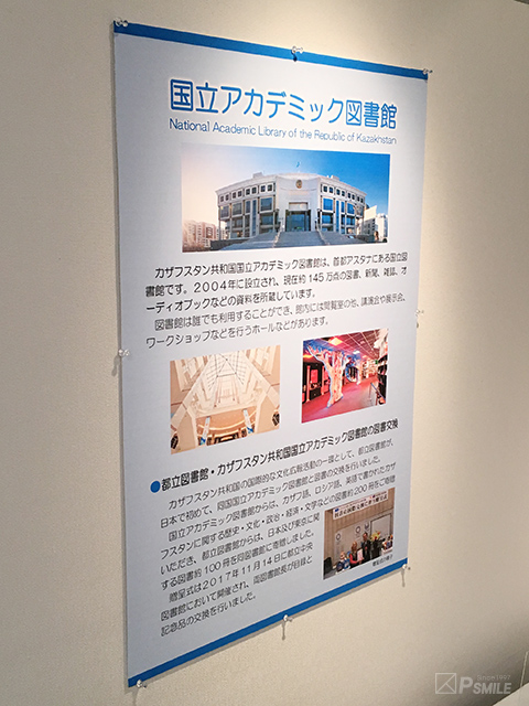 パネル展示