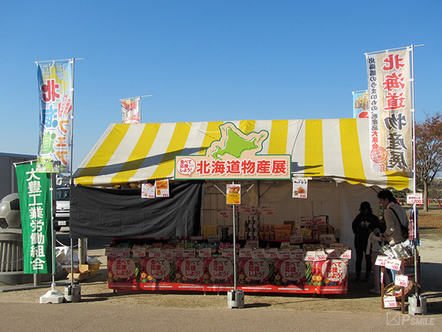 大豊工業駅伝大会