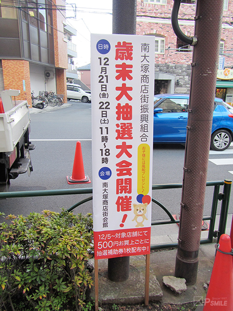 商店街抽選会