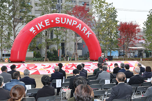 IKE・SUN　PARK　開園式